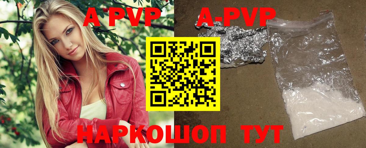 Alfa_PVP кристаллы  A PVP VHQ  Alpha-PVP кристаллы  Кизилюрт  Вход с VPN 