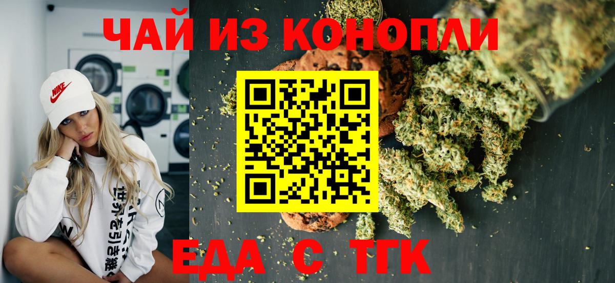 Кизилюрт  Еда ТГК марихуана  Вход с VPN 