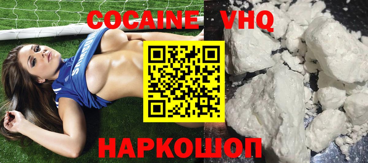 Кокаин Columbia  Cocaine  Вход с VPN  Кизилюрт  Cocaine 97% 