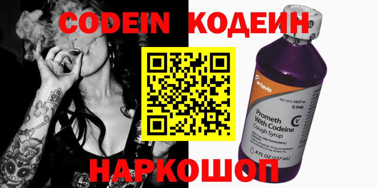 Кодеиновый сироп Lean напиток Lean (лин)  Кодеин напиток Lean (лин)  Вход с VPN  Кизилюрт 
