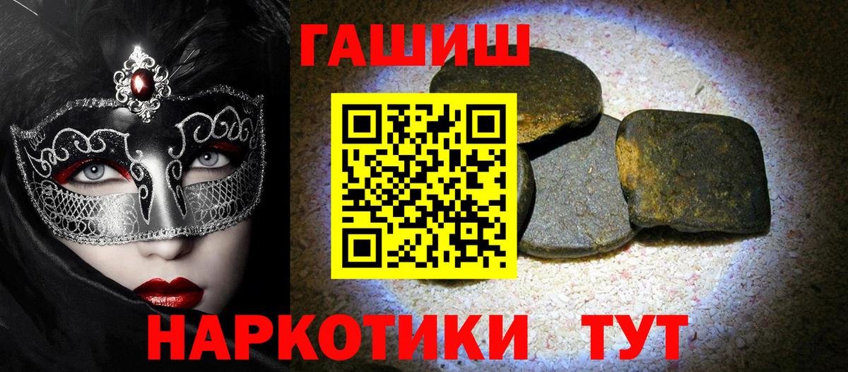 Гашиш  ГАШИШ убойный  Вход с VPN  Кизилюрт  ГАШИШ VHQ 