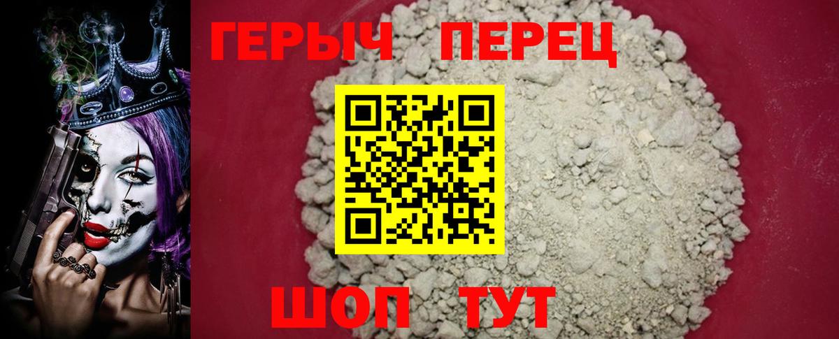 Героин герыч  Вход с VPN  Кизилюрт 