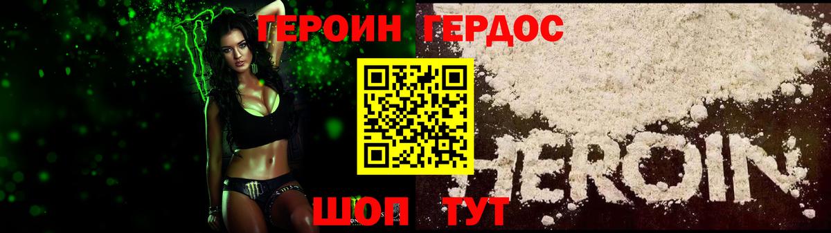 Героин Афган Кизилюрт