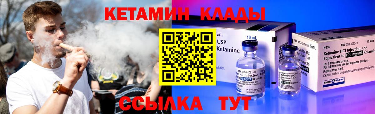 Кетамин ketamine Кизилюрт