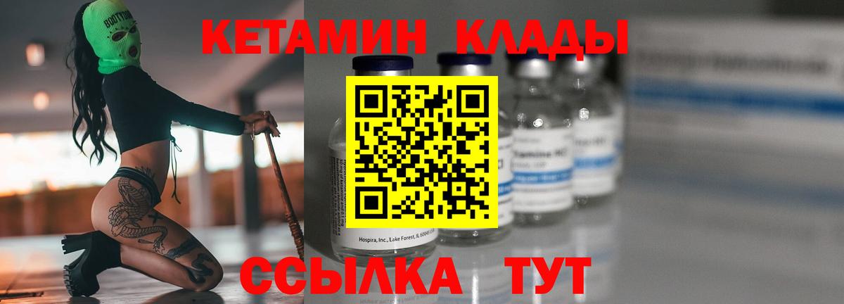 КЕТАМИН VHQ  Вход с VPN  Кизилюрт  КЕТАМИН ketamine 