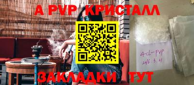 ALPHA-PVP Краснознаменск