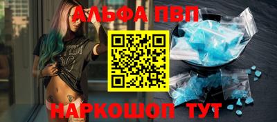 ALPHA-PVP Краснознаменск