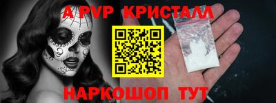 ALPHA-PVP Краснознаменск