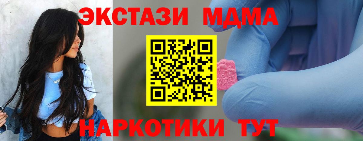 MDMA crystal  Вход с VPN  Кизилюрт  MDMA кристаллы 