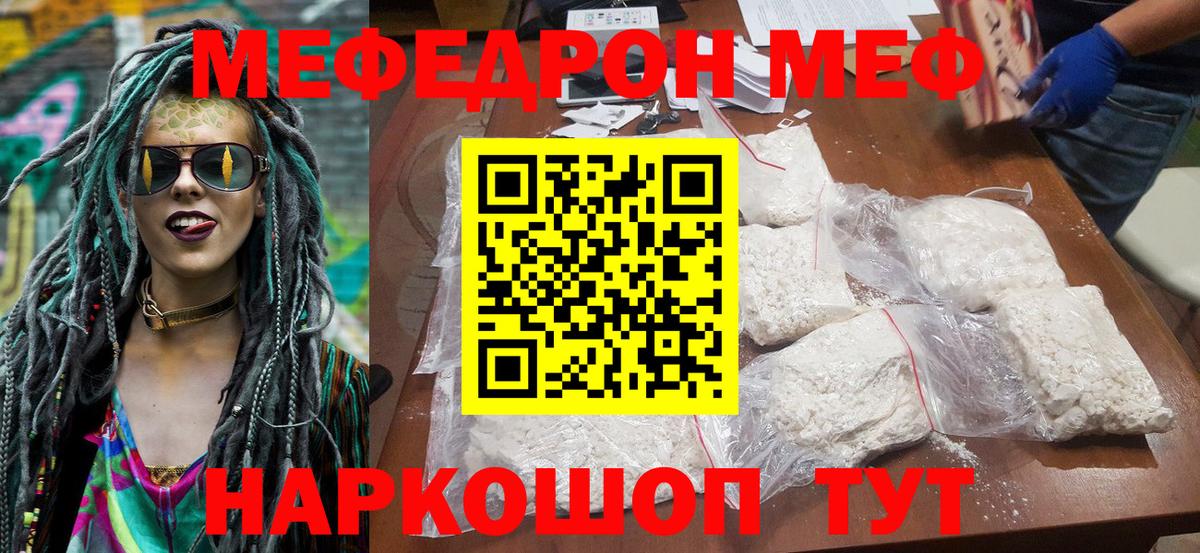 Меф мука Кизилюрт