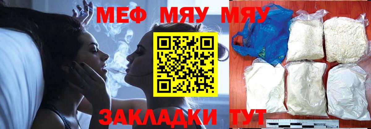 Мефедрон  Мефедрон мяу мяу  Вход с VPN  Мефедрон  Кизилюрт 