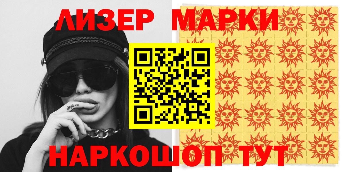 Марки N-bome 1500мкг Кизилюрт