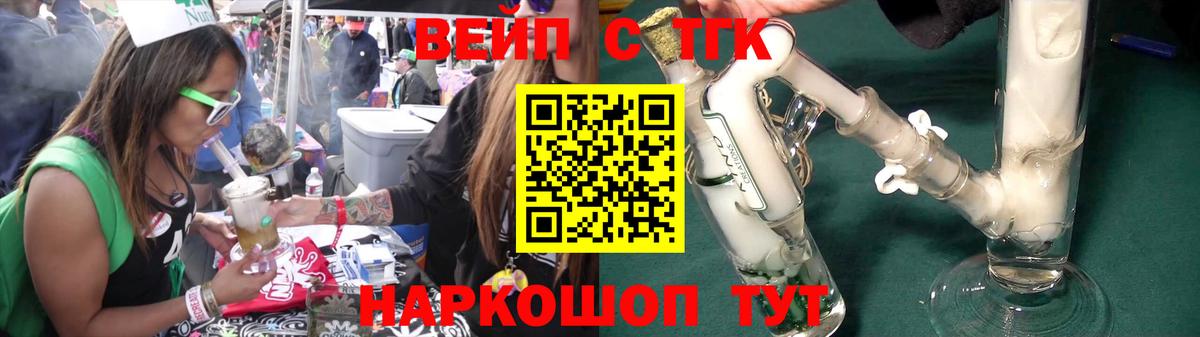ТГК вейп  Вход с VPN  даркнет сайт  Кизилюрт 